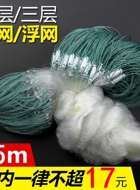 渔网粘网丝网三层沉网单层浮网挂子鱼网捕鱼网鲫鱼鲢鱼白条马口网