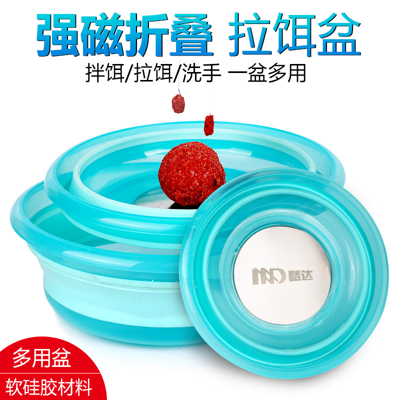 梦达饵料盆开饵盆钓鱼不沾散炮盆