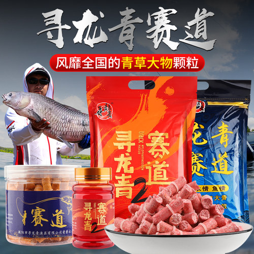战青颗粒青鱼饵料草鱼打窝料