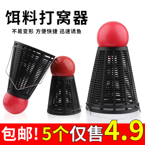 野钓沉底精准远投定点打窝器