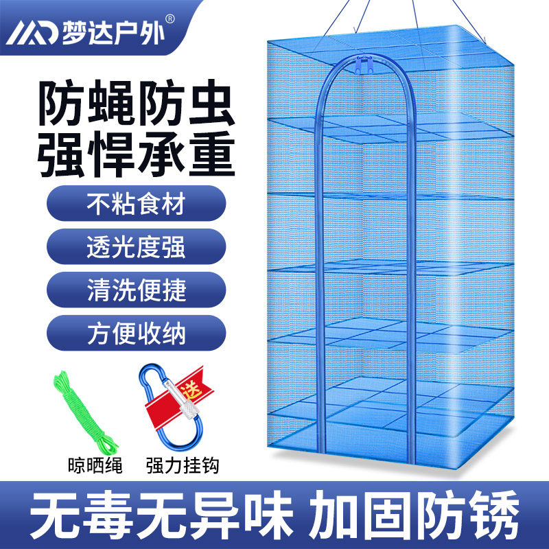 晒鱼干防苍蝇网家用晒鱼网晾晒网兜笼晒菜地瓜腊肉晒东西的干货网