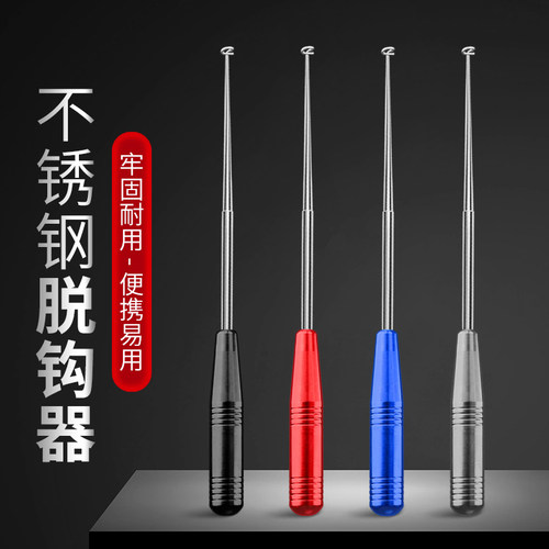 盲捅取钩器深喉不锈钢多功能钓鱼