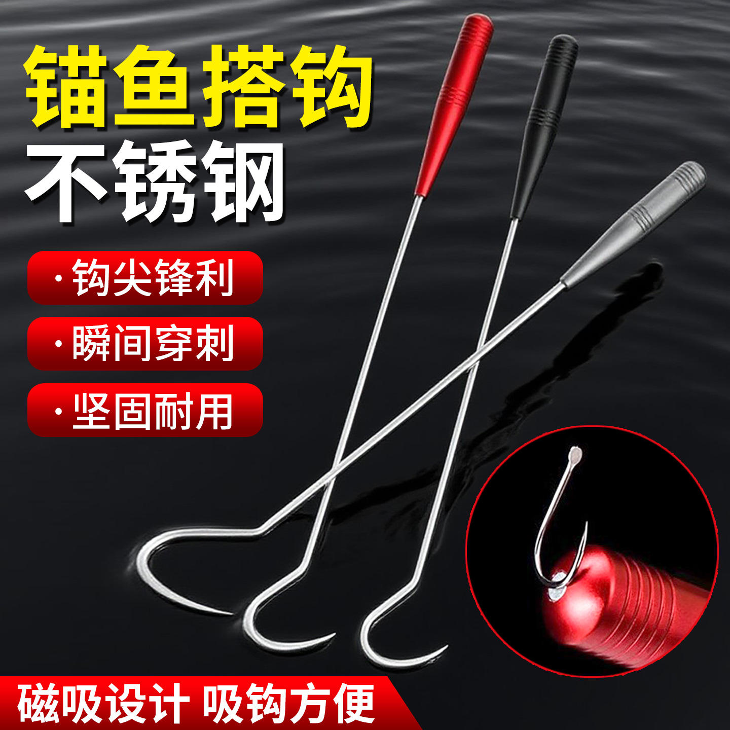钩鱼器锚鱼搭钩船钓冰钓海钓控鱼