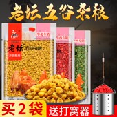 梦达西部老坛五谷杂粮玉米麦粒风适用野钓鲤鱼饵料水库钓鱼打窝料