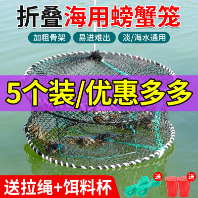 海用螃蟹笼加粗加重抓螃蟹工具