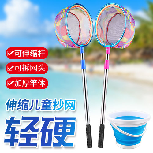 儿童捞鱼网抄网碳素伸缩杆玩具