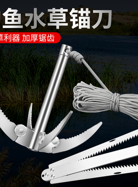 钓鱼水草刀割草刀渔具垂钓用品不锈钢折叠水草锚刀拉草器镰刀鱼叉