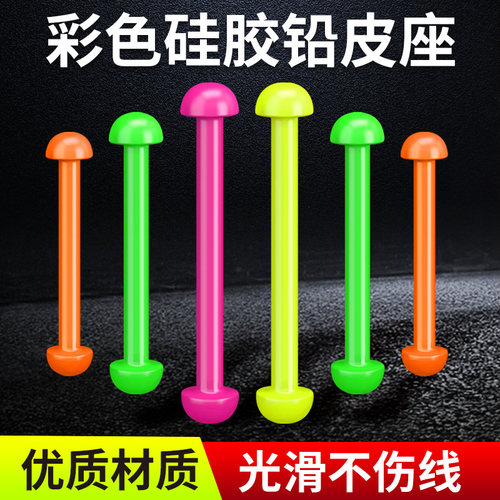 硅胶铅皮座软芯胶体不伤线小配件