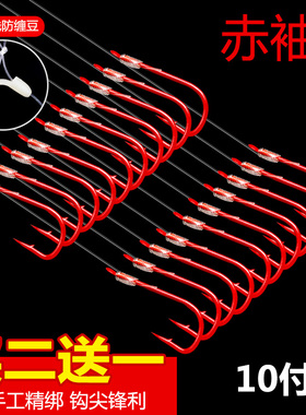 赤袖绑好鱼钩套装全套红袖子线双钩成品防缠绕鱼线鱼具钓鱼用品