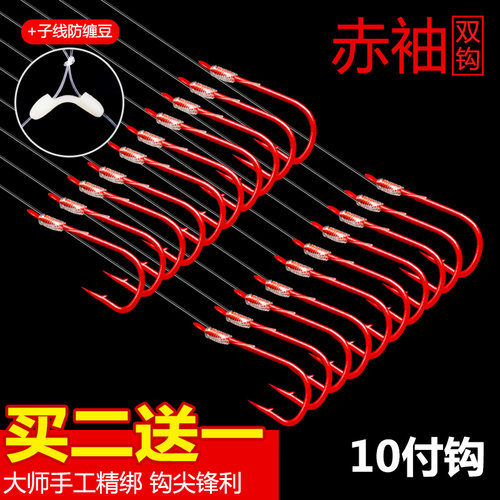 梦达绑好全套红袖成品防缠绕鱼钩