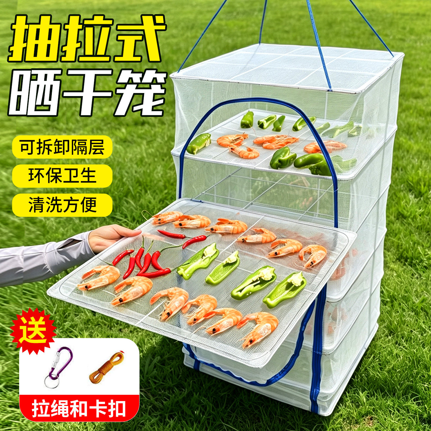 晒鱼干防苍蝇网家用晒东西晾晒网图片