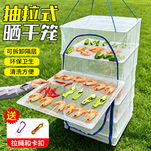 晒鱼干防苍蝇网家用晒东西晾晒网