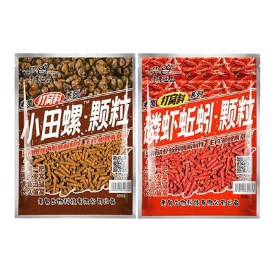 鱼饵小田螺颗粒窝料野钓通杀饵