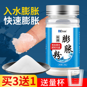 钓鱼无晶膨胀粉果冻饵千目减轻比重添加剂小药防返水状态粉鱼饵料