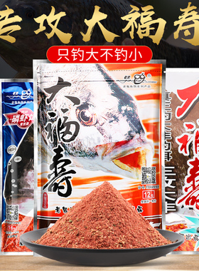 梦达老大福寿战斗篇鬼罗非鱼饵料适用黑坑大非野钓罗飞配方罗菲鱼