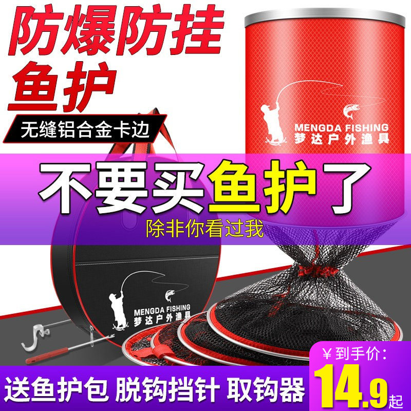 鱼护网包渔户渔护装鱼袋小型钓鱼装备鱼网兜加厚速干涂胶防挂黑坑