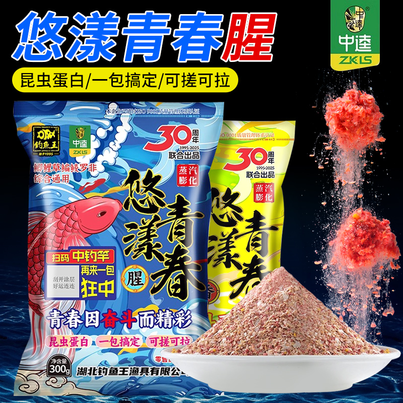 悠漾青春野钓通杀黑坑浓腥味鱼饵