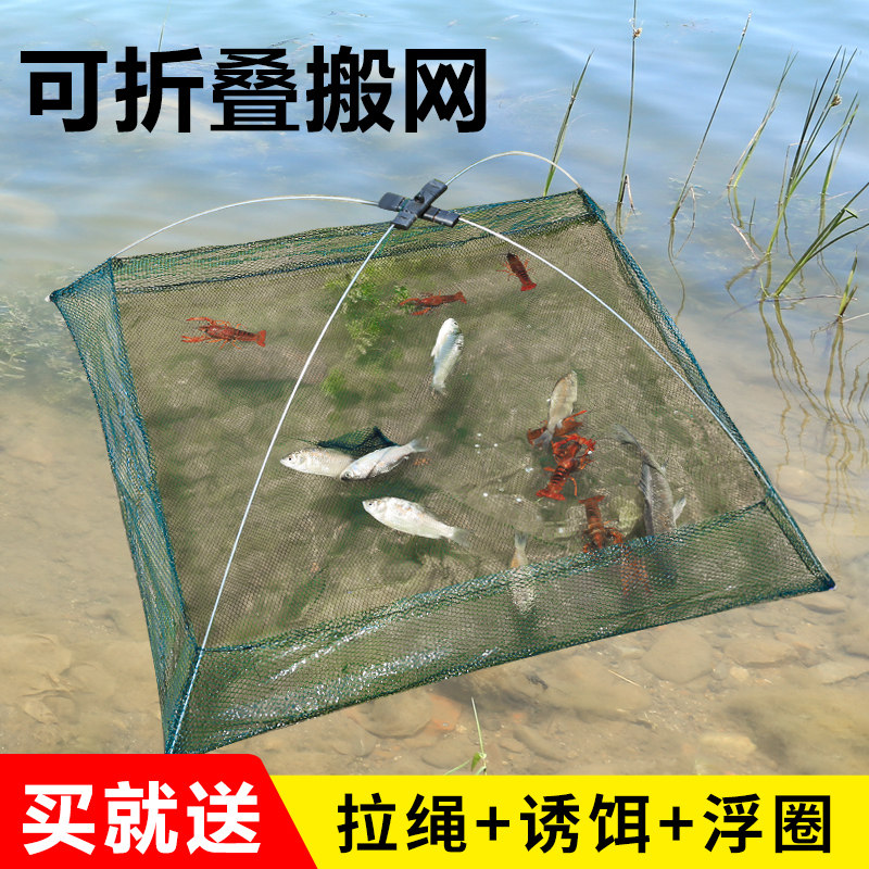 速发开放式折提叠网捕网虾笼抬虾网捕抓搬筝搬网捕鱼工具