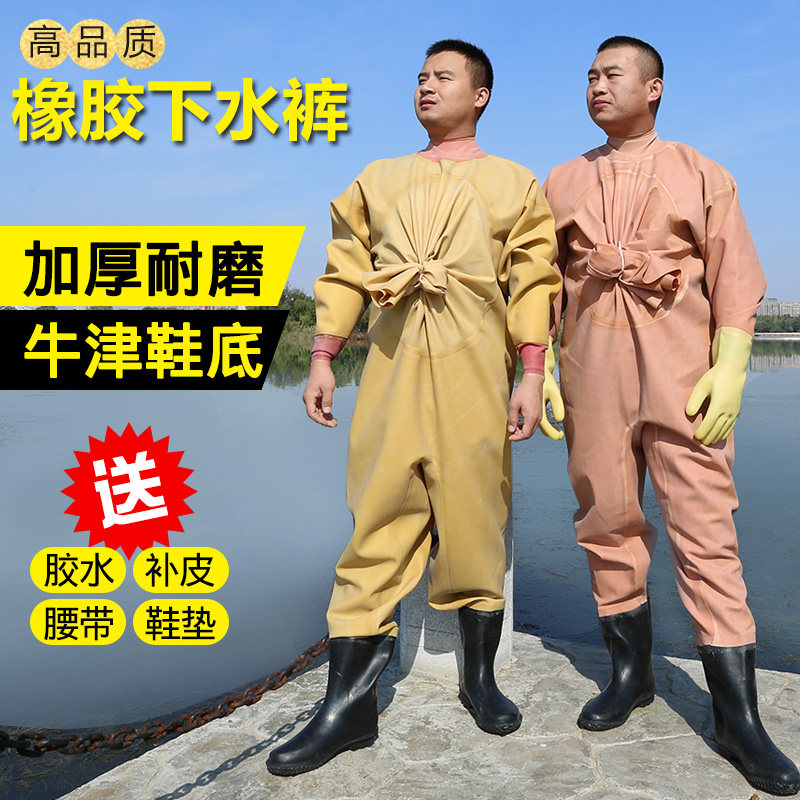 梦达全身加厚橡胶下水裤捕钓捉鱼防电皮叉挖藕涉潜防水服连体衣鞋