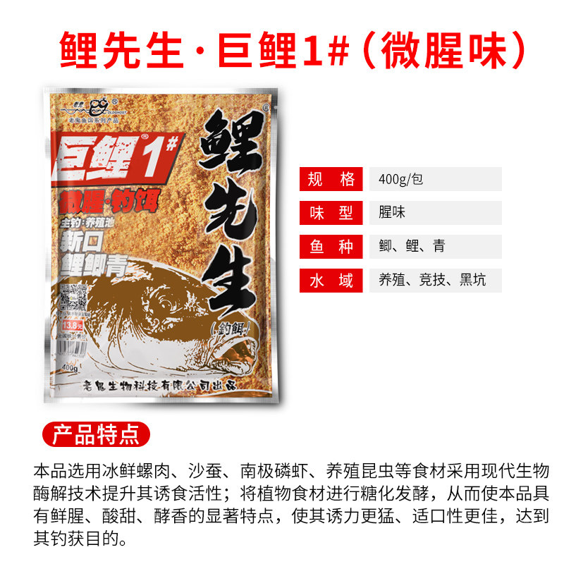 老鬼鲤先生黑坑鲤鱼饵料野钓鱼专攻新口滑口草青巨物夏季腥甜鱼饵