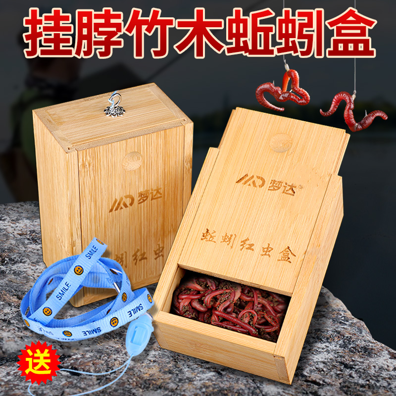 竹木蚯蚓盒沙蚕红虫盒垂钓渔具盒