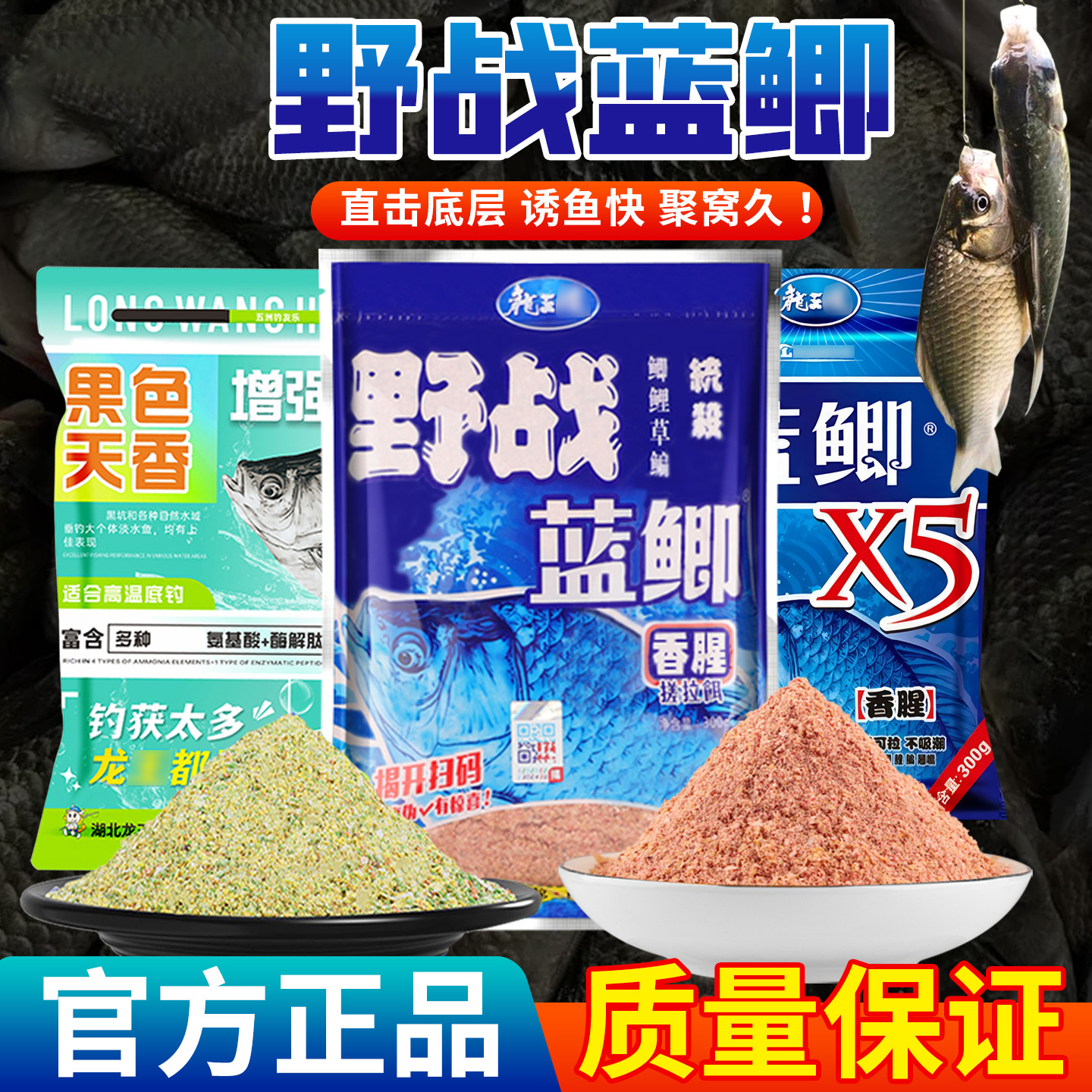 鱼饵料腥版野钓鲫鲤鱼套餐