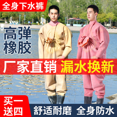 全身加厚橡胶下水裤连体挖藕服