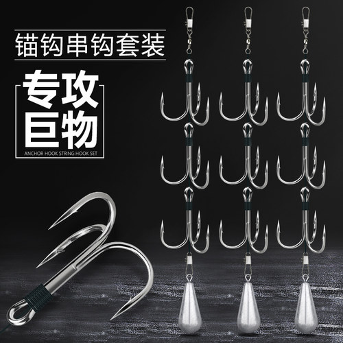 串钩全套三锚钩挂鱼钩线组套装