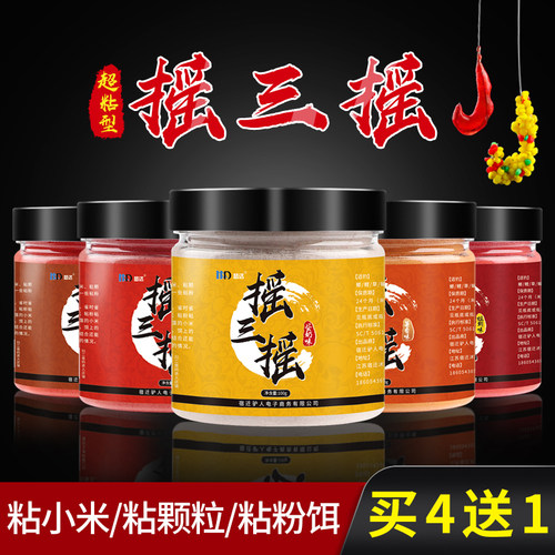 摇三摇空钩沾粉套装饵料滑鱼专攻