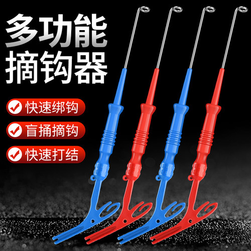 新款三合一盲捅摘钩器绑钩打结器