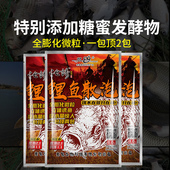 梦达老鲤鱼饵料散炮池诱鲤鱼散泡一包搞定鬼适用黑坑鲫草鳊鱼食料