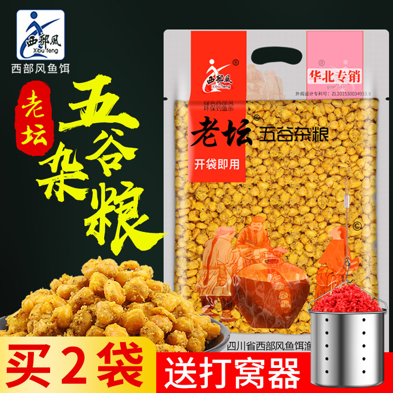 梦达西部老坛五谷杂粮甜薯风玉米谷麦粒鲤鱼草适用野钓鱼饵打窝料