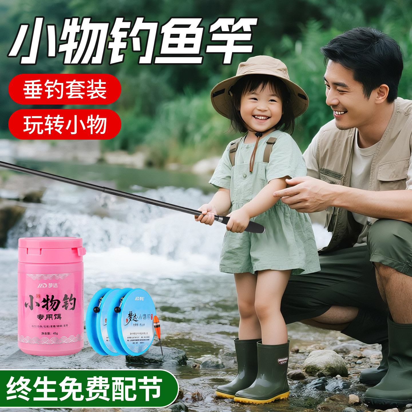 小物钓鱼竿套装鳑鲏马口儿童鱼竿全套短节迷你溪流竿超轻超细手竿