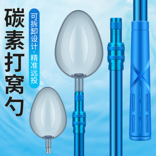 梦达打窝勺打窝勺碳素杆打窝器