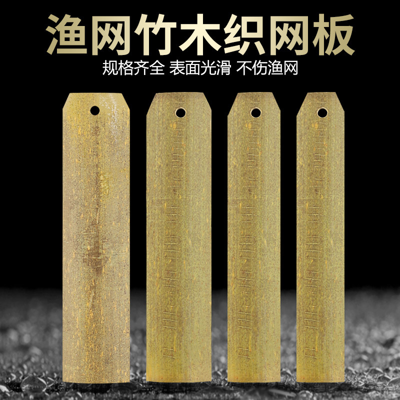 速发织网板尺织网织网的梭编织板补修网撒网拖网织网工具梭子网针