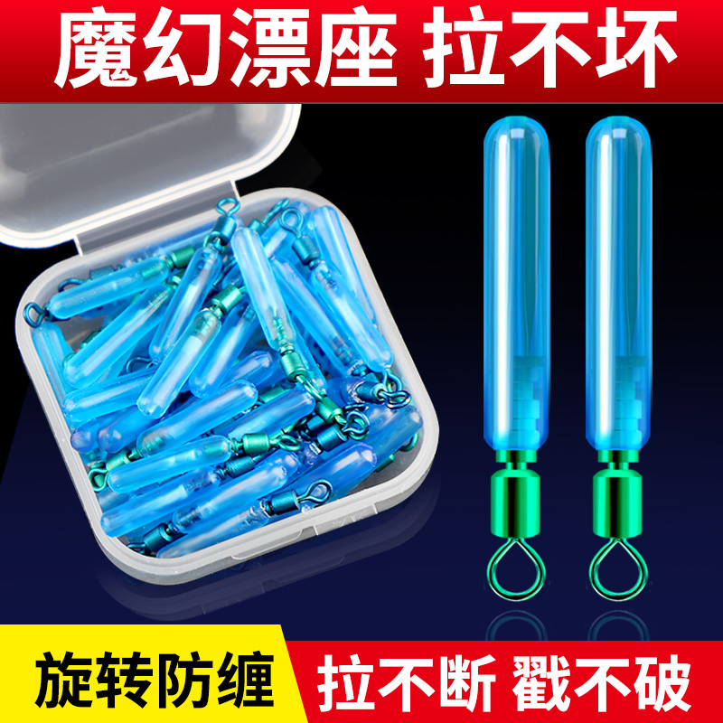 新款硅胶魔幻筏钓漂座