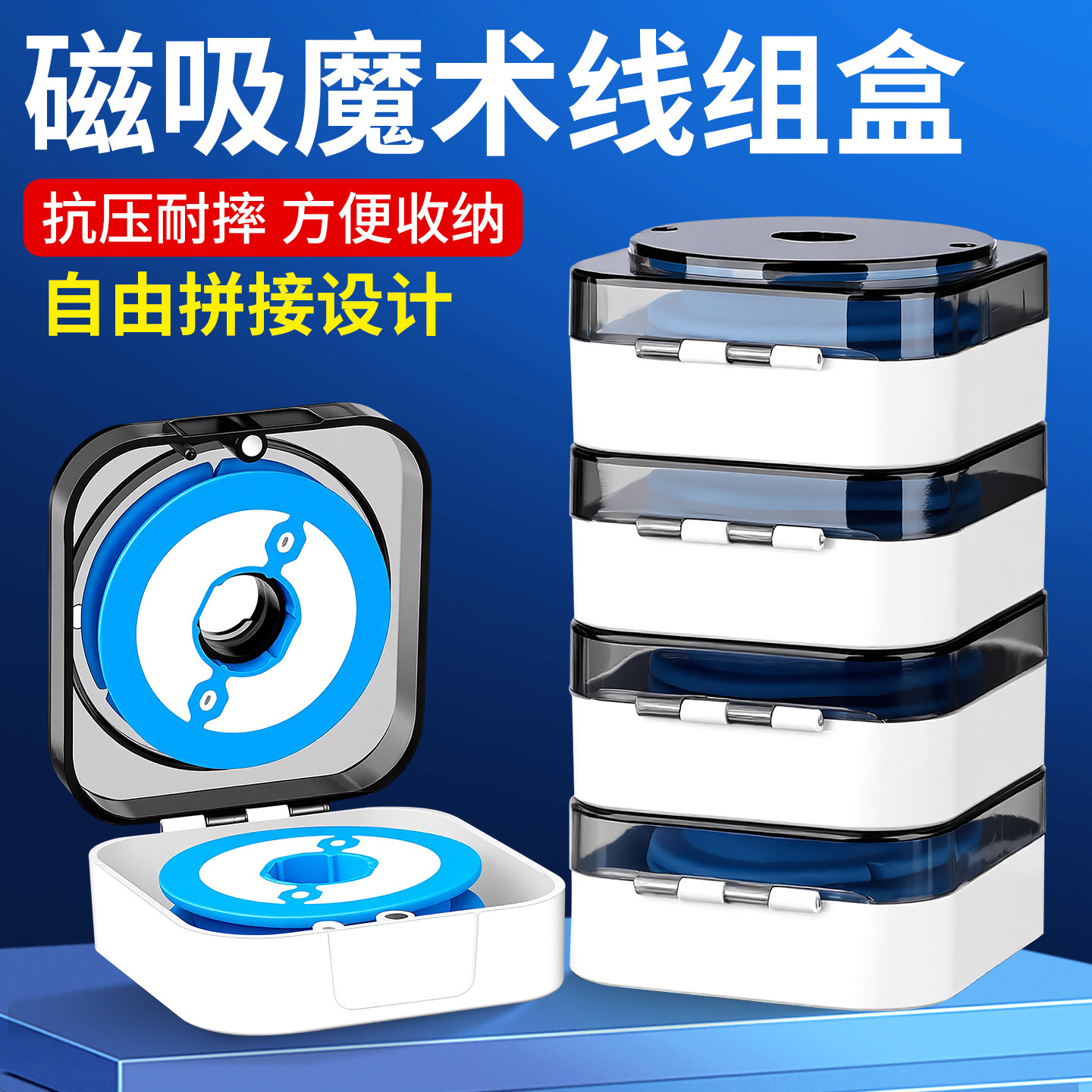 钓鱼主线盒大线轴线组收纳盒鱼线圈盒子大轴磁吸防摔魔术盒专用盒