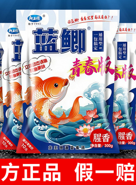 梦达龙王鱼饵蓝鲫青春版恨野钓鲫草鲤鱼饵料小肽蛋白适用黑坑窝料