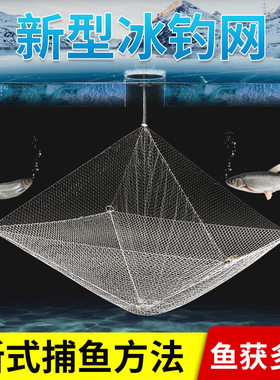 俄罗斯手抛网垂钓丝粘网鱼渔网冰钓网全自动折叠钓鱼撒网捕鱼神器