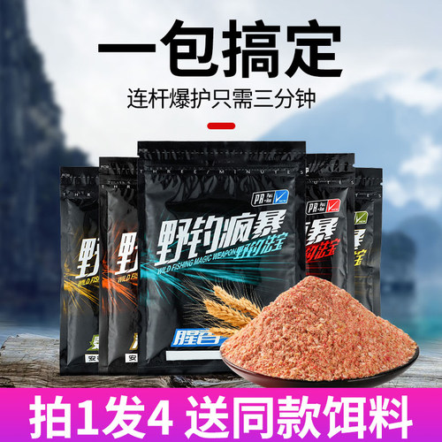 鱼饵夏季鲫鱼鲤鱼鲢鳙罗非