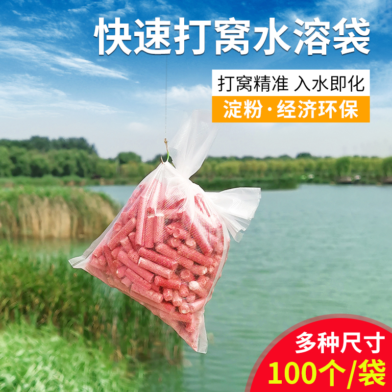 水溶袋打窝神器野钓远投定点沉底