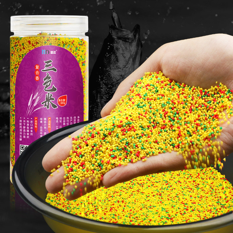 三色米鱼饵野钓黑坑酒米打窝米维它香钓鱼小米自制鲫鱼窝料打窝