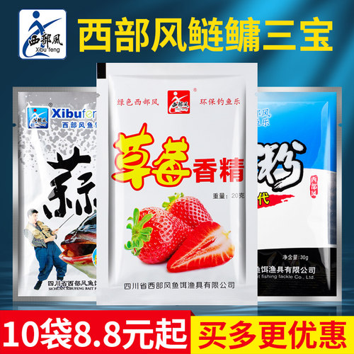 草莓香精鲢鳙鲢鱼诱食剂