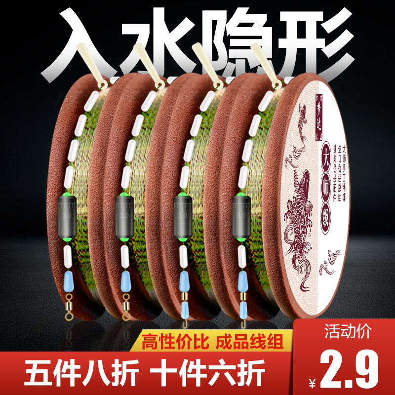 斑点线组钓鱼线套装全套超强拉力鲫鱼隐形主线组正品绑好渔具成品,户外/登山/野营/旅行用品,线组,淘宝优惠券,粉丝福利购,淘宝优惠卷
