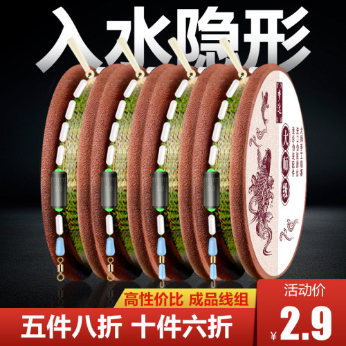 斑点线组钓鱼线套装鲫鱼隐形绑好