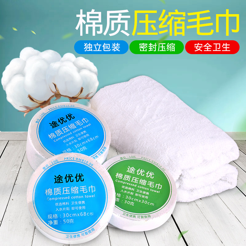 出差旅行一次性压缩毛巾加厚白色棉质旅游洁面洗脸巾钓鱼毛巾