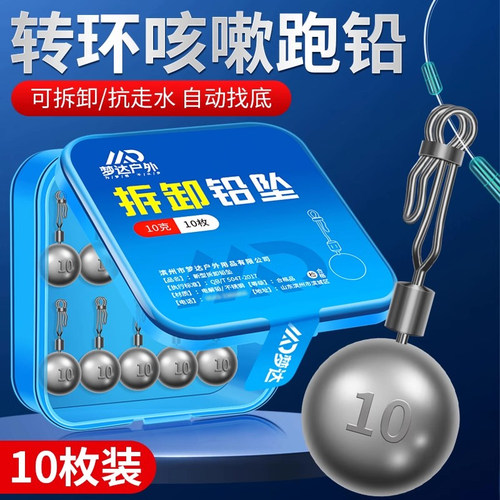 梦达跑铅快速可拆卸滑铅跑