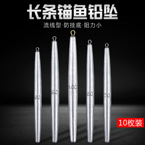 专用长条形带环笔铅划鱼防挂底