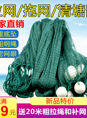 拉网拖网清塘捕鱼渔网拉鱼网鱼塘围网池塘小型隔网家用刮网鱼渔网