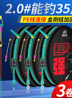 梦达线组主线成品大物主线组绑好鱼线进口套装全套台钓鱼高端正品